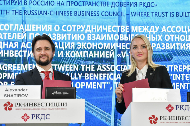International Association for Economic Development, Fund RC-Investments and V- Tell signed a cooperation agreement at the Eastern Economic Forum (EEF)